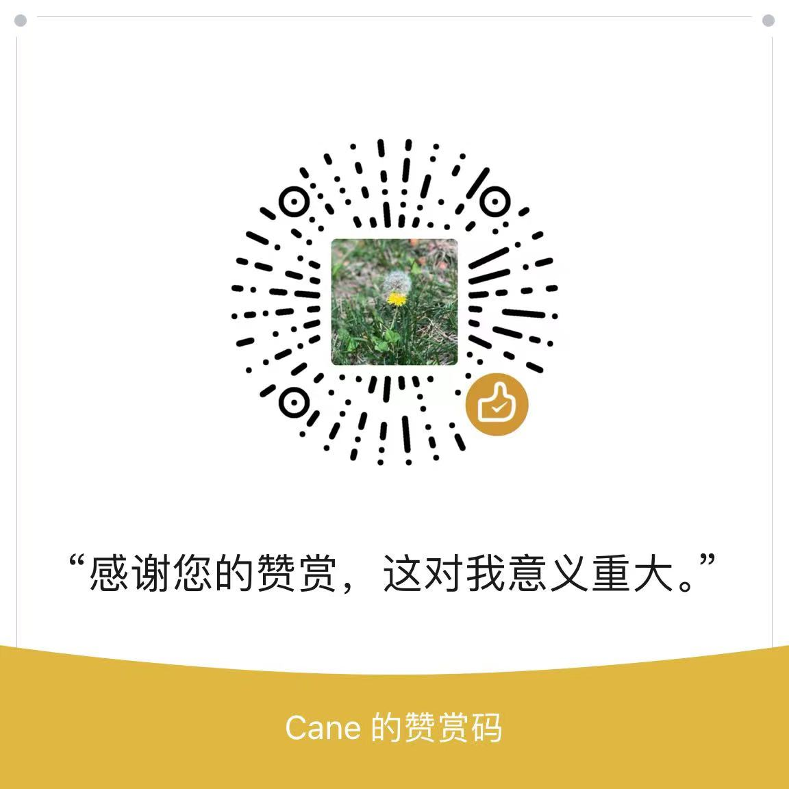 微信
